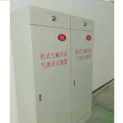 DC24V/1.5A FM200 キャビネット システム コンパクト 強力 企業用 防火