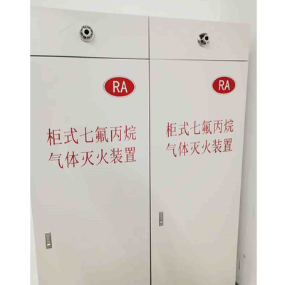 アイボリーホワイト FM200 消火器 2.5MPa 室内自動消火器システム